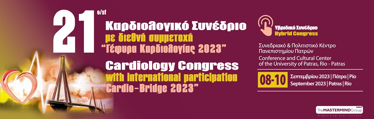 Γέφυρα Καρδιολογίας 2023